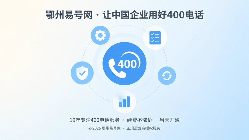 中央聚焦稳定通信入口与维护符号的扁平插画