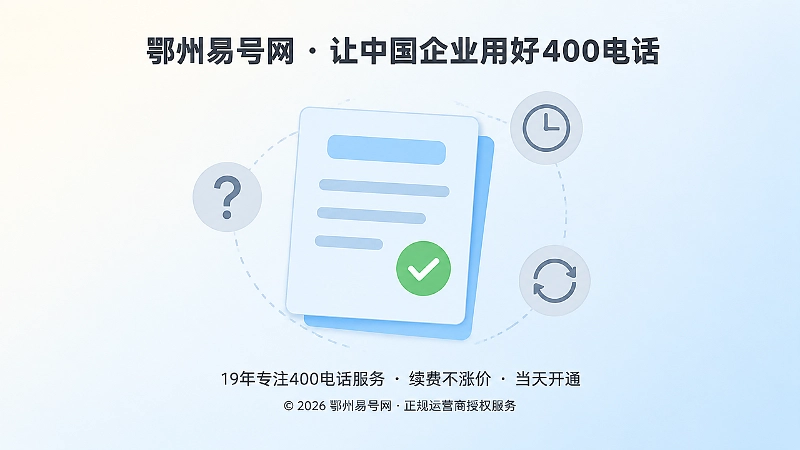 放大镜聚焦文档内容的示意，对应400电话帮助内容的定期核验与更新